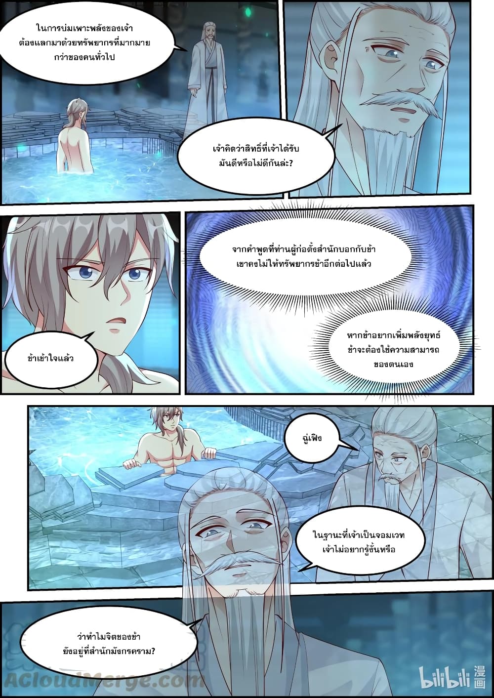 Martial God Asura page 8