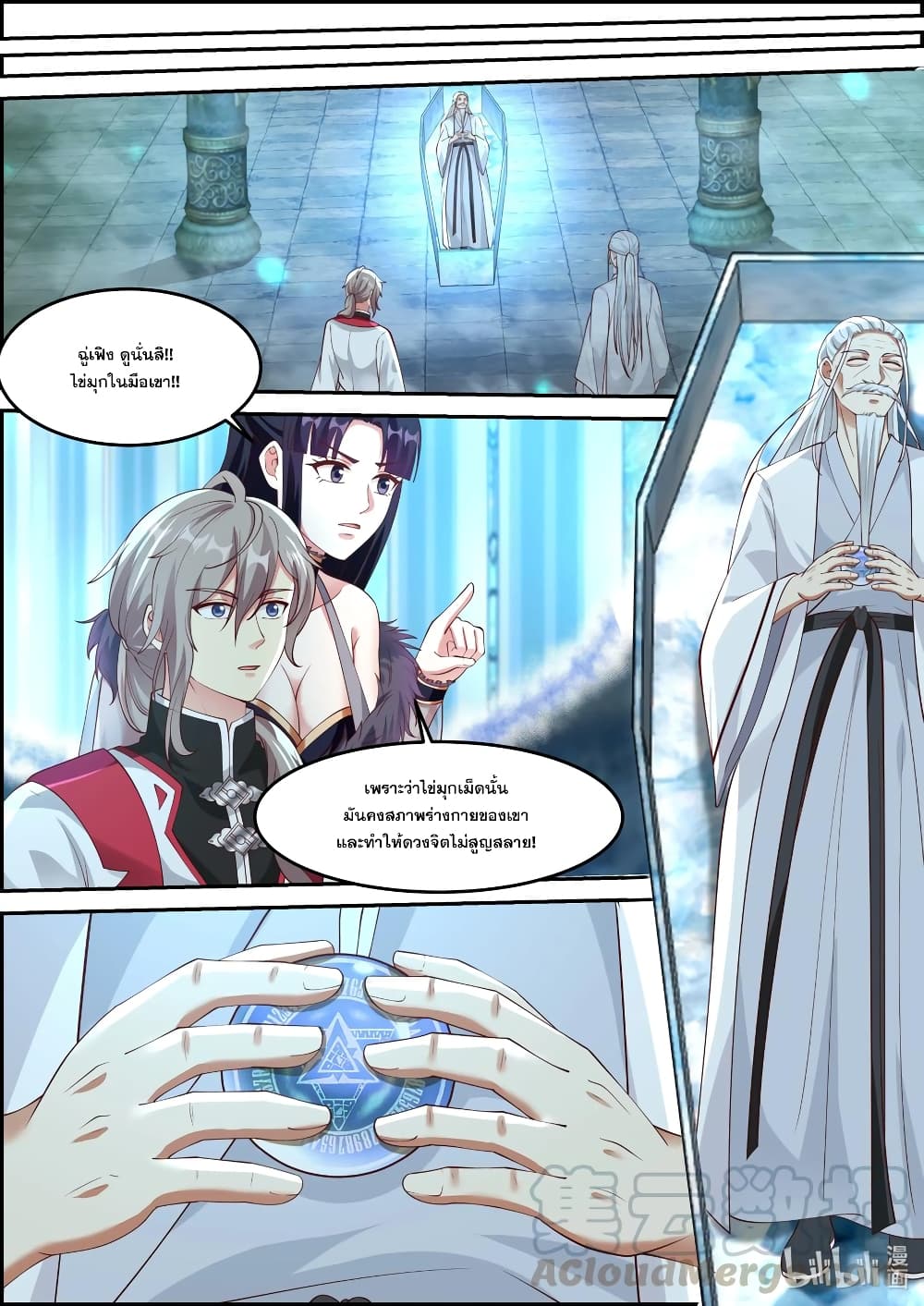 Martial God Asura page 10
