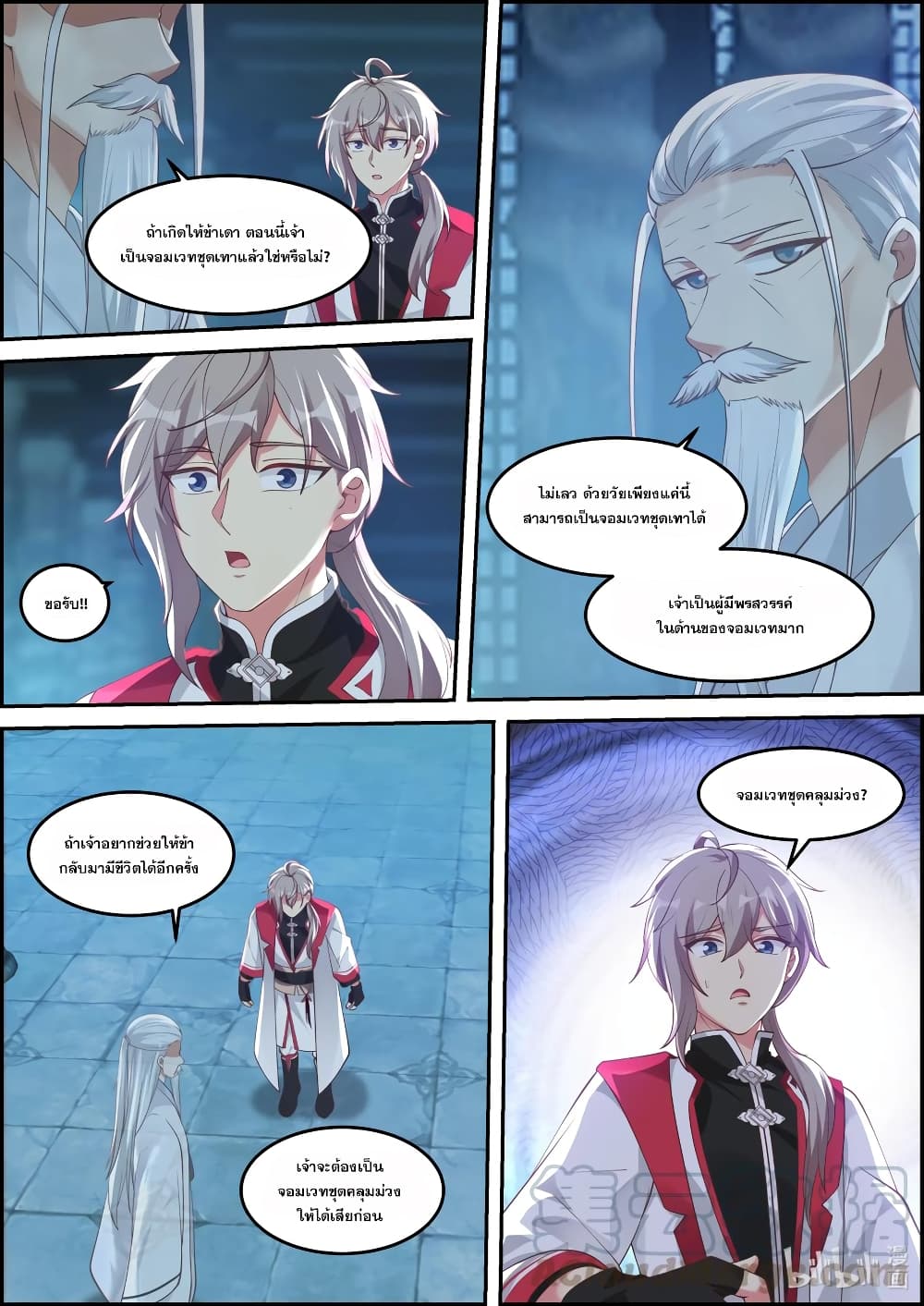 Martial God Asura page 6