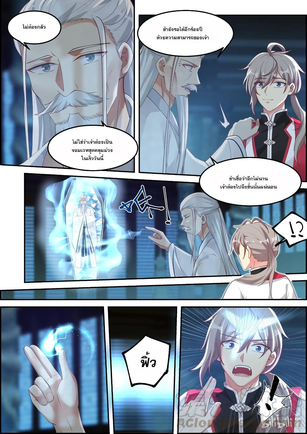 Martial God Asura page 7