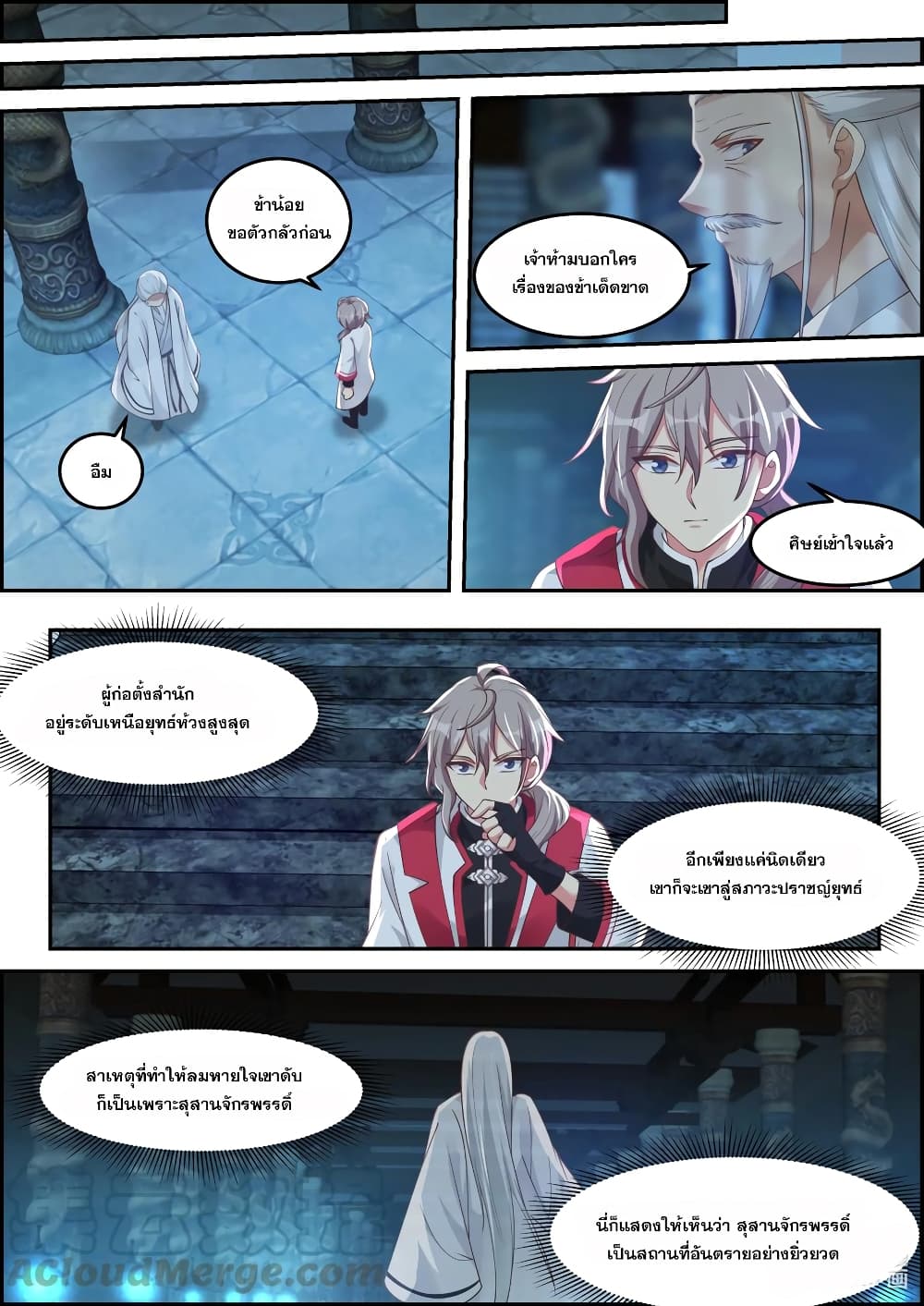 Martial God Asura page 10