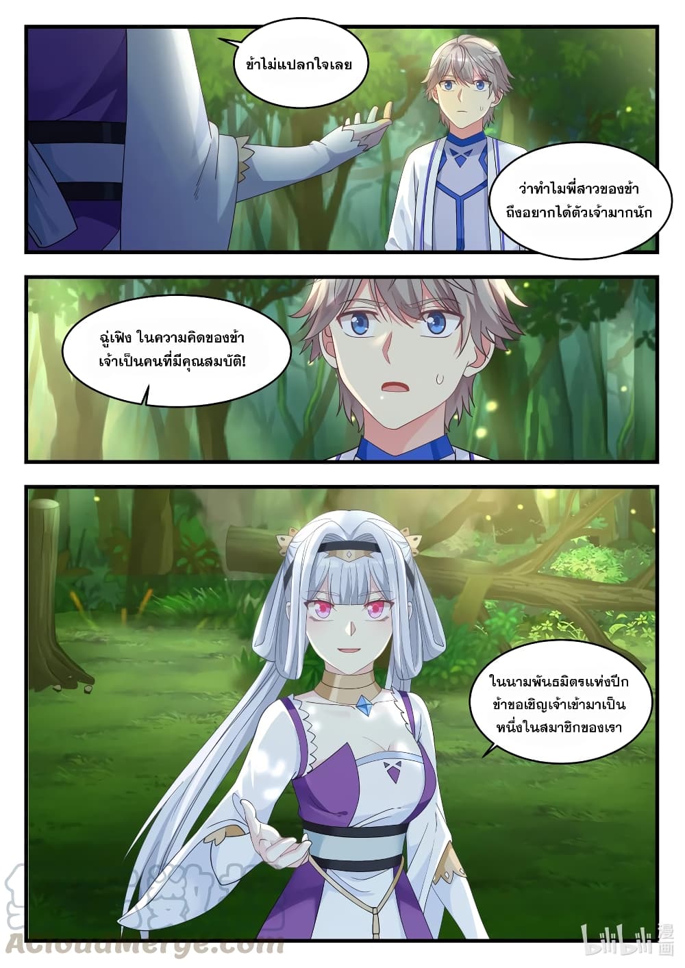 Martial God Asura page 5