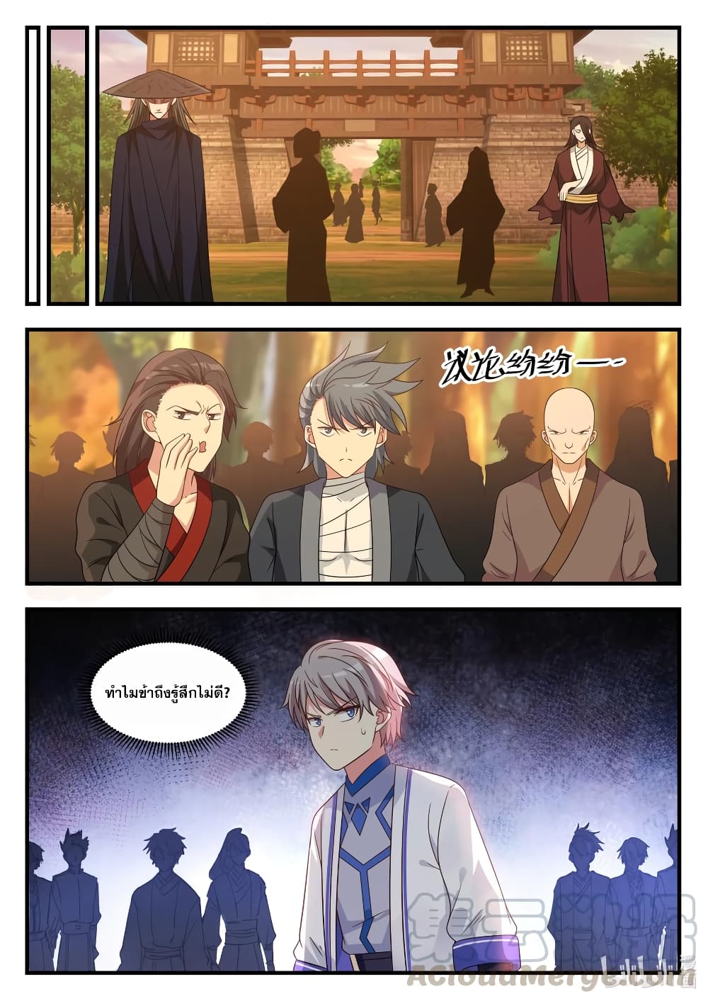 Martial God Asura page 11
