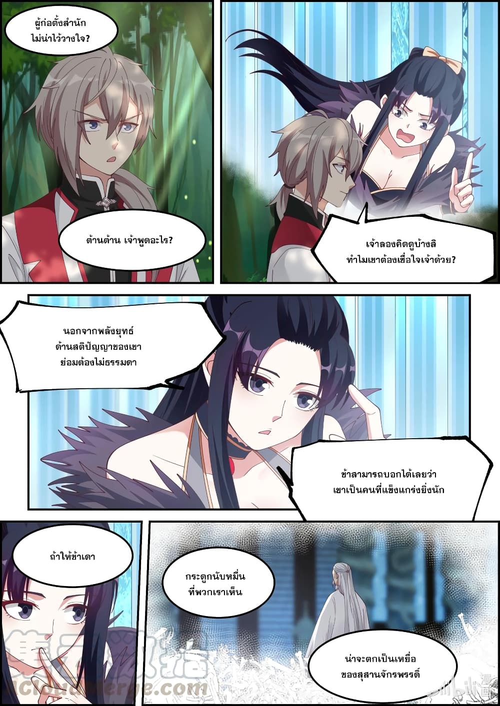 Martial God Asura page 2