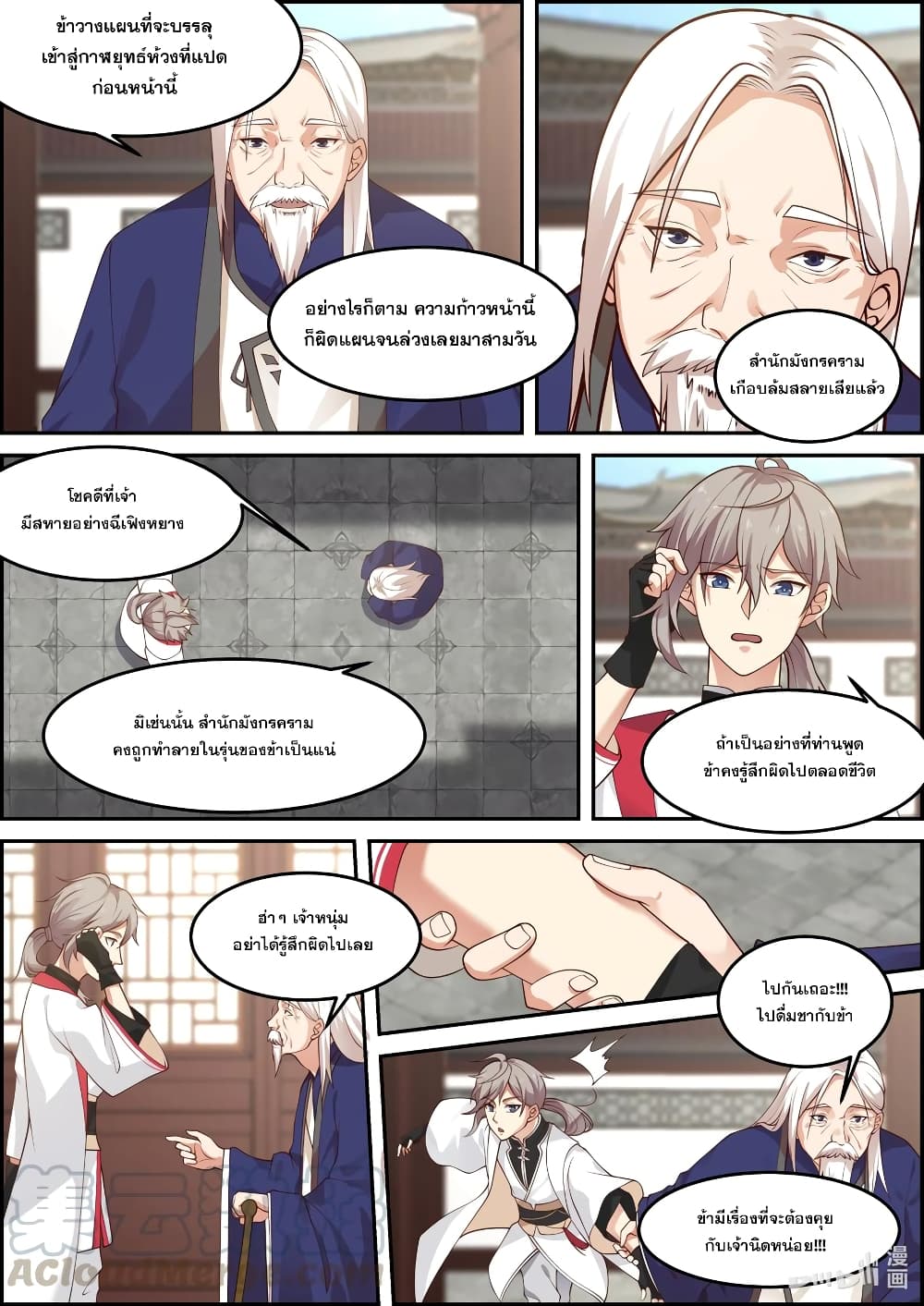 Martial God Asura page 8