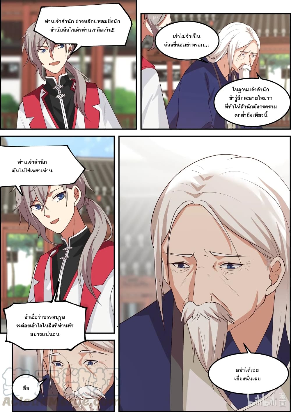 Martial God Asura page 10