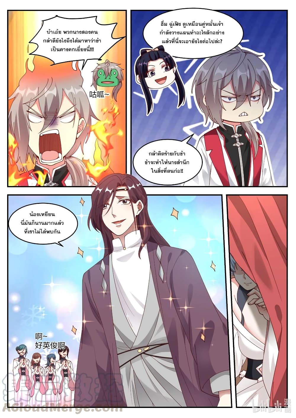 Martial God Asura page 6