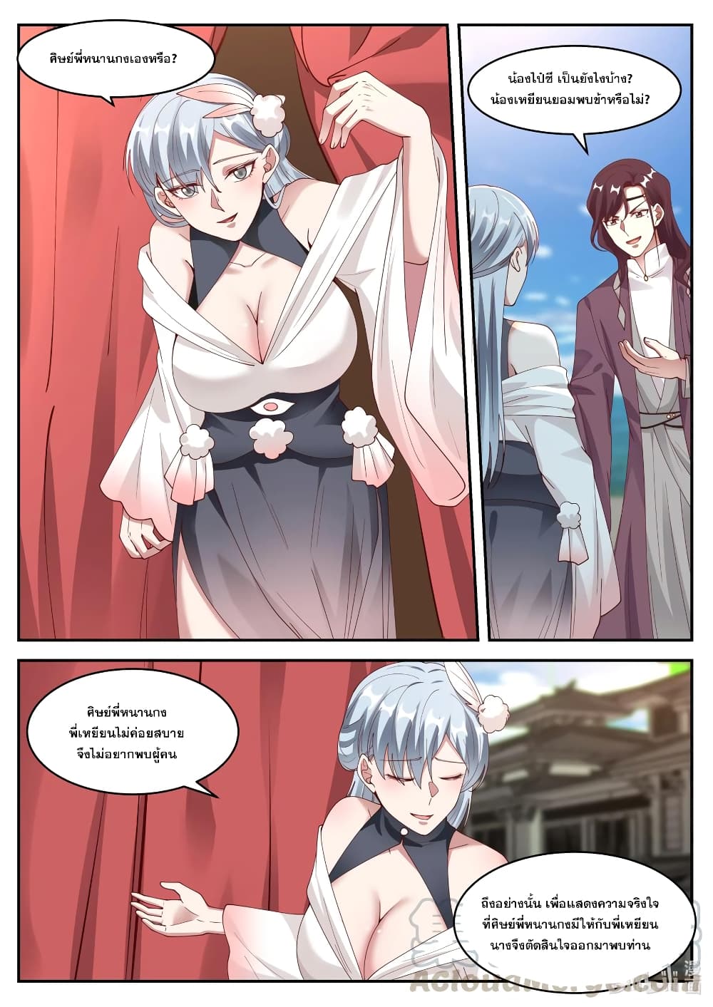 Martial God Asura page 7