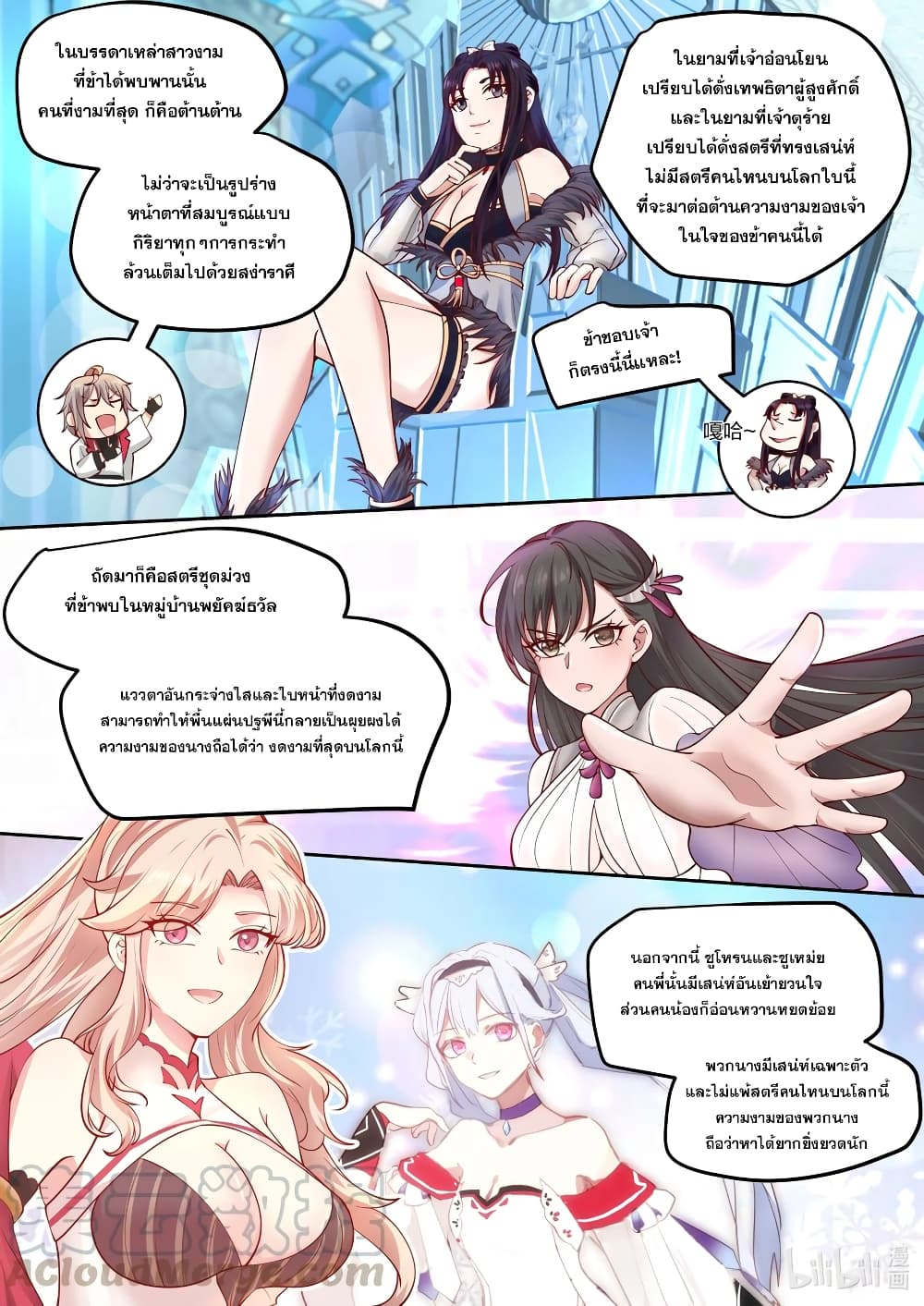 Martial God Asura page 9