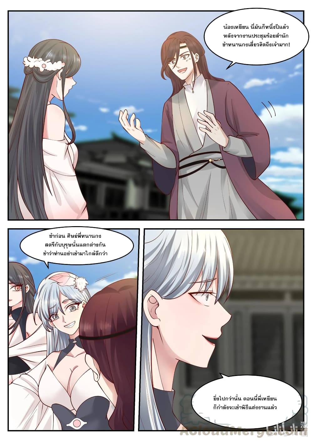Martial God Asura page 10