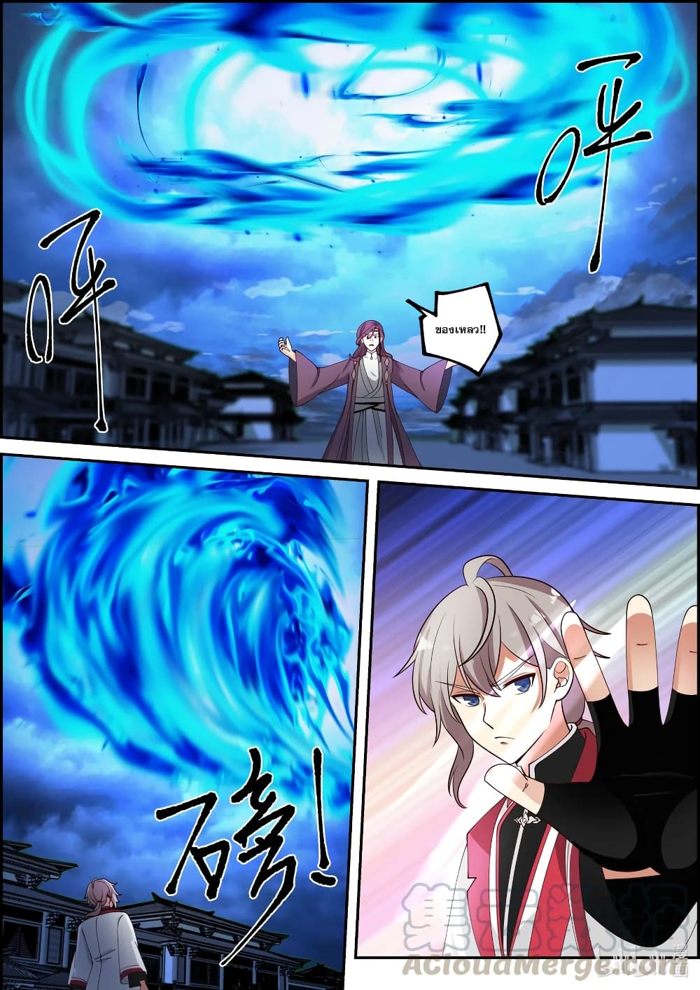 Martial God Asura page 4