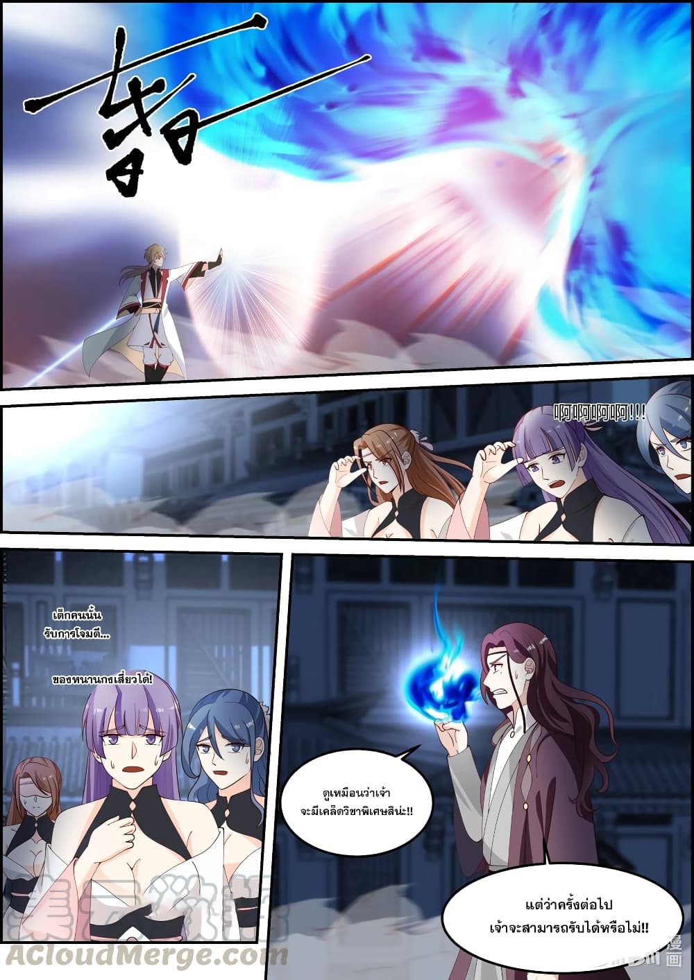 Martial God Asura page 5