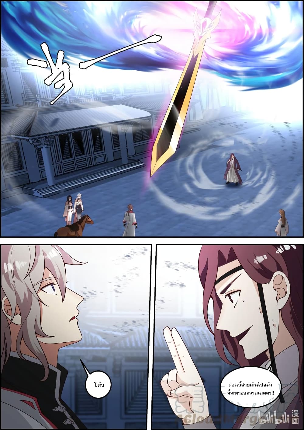 Martial God Asura page 6