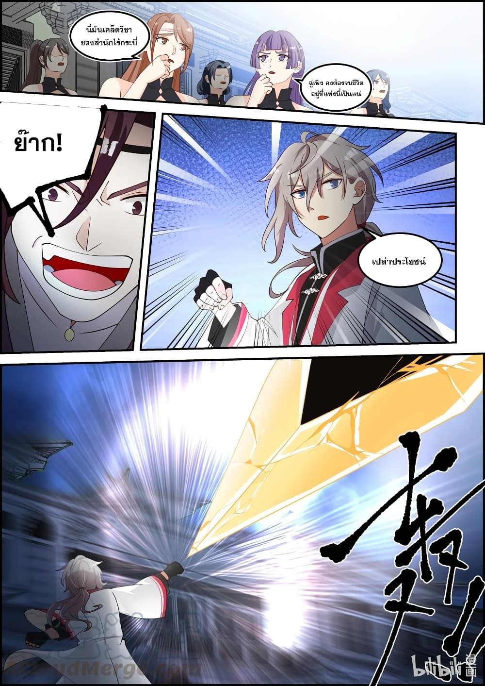 Martial God Asura page 7
