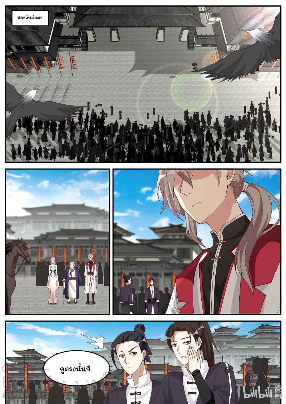 Martial God Asura page 3