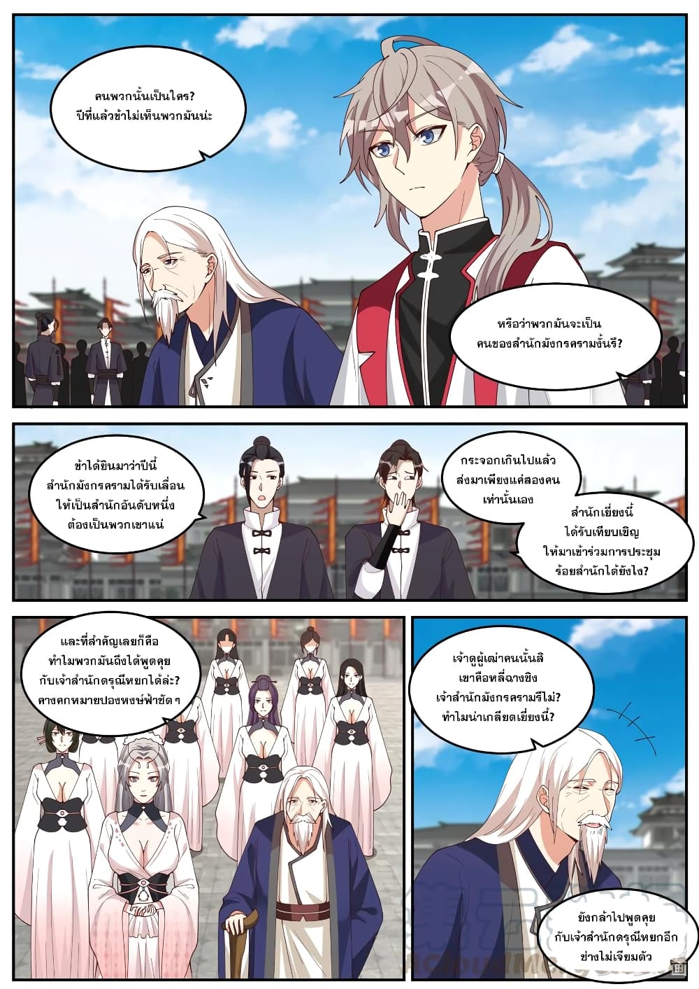 Martial God Asura page 4