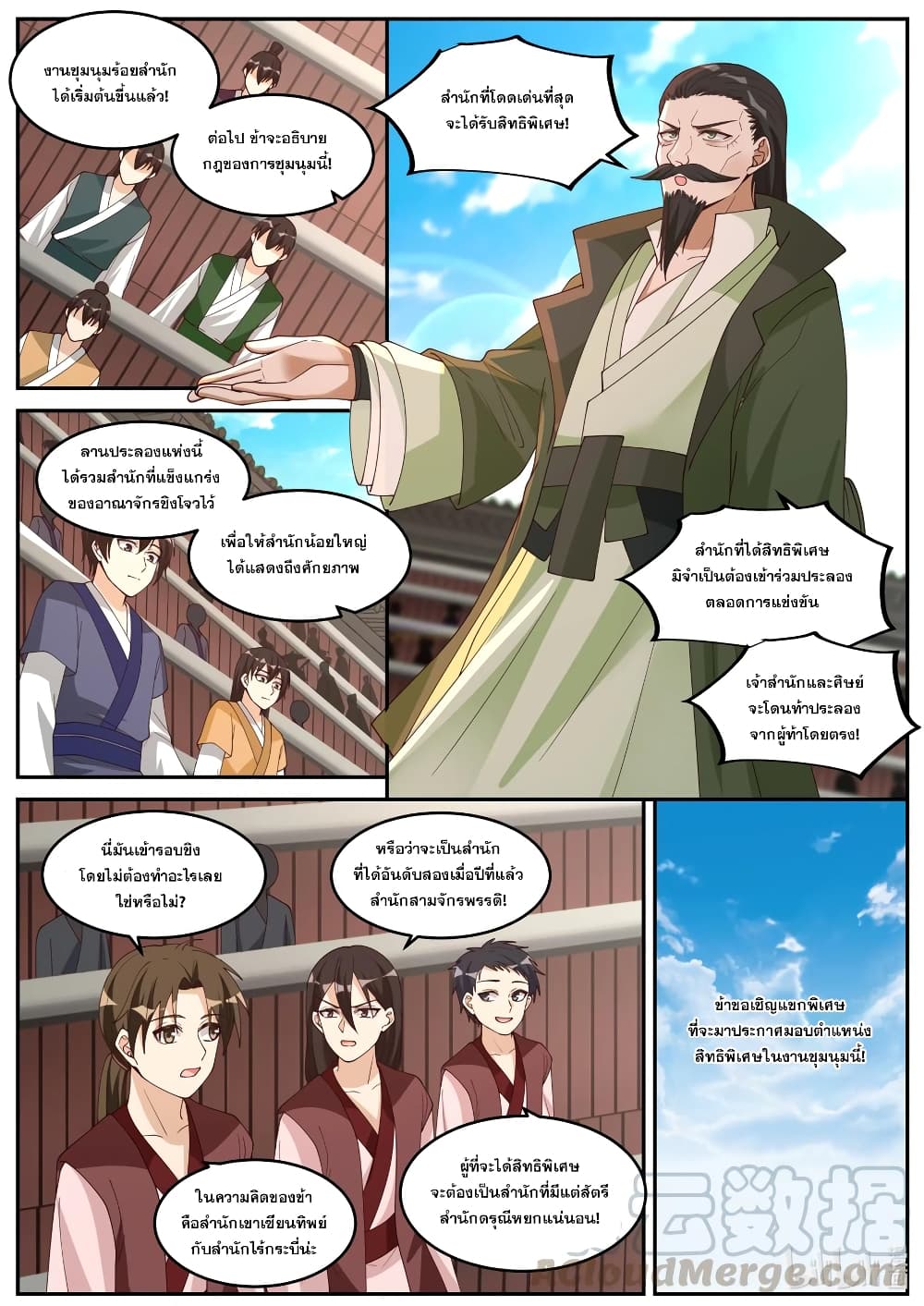 Martial God Asura page 9