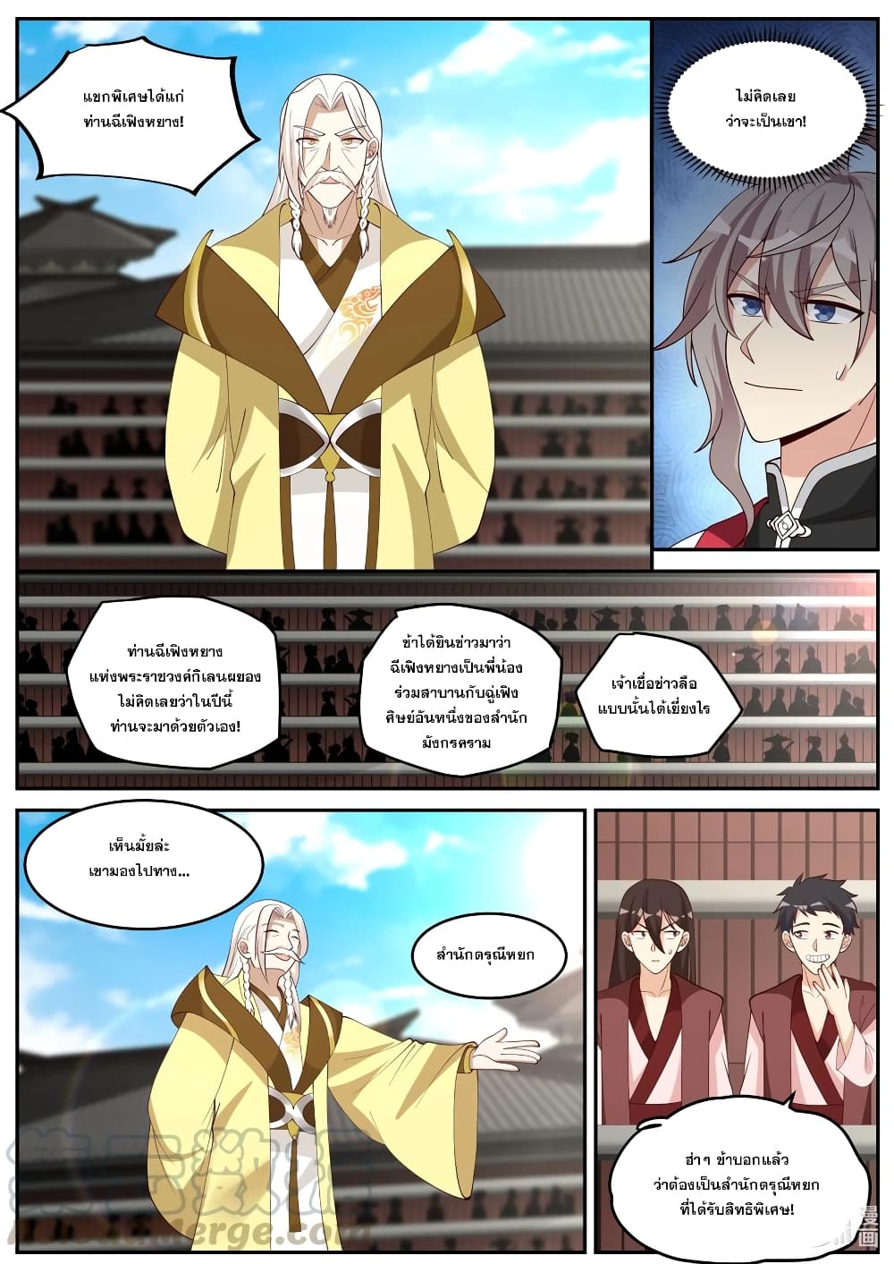 Martial God Asura page 10