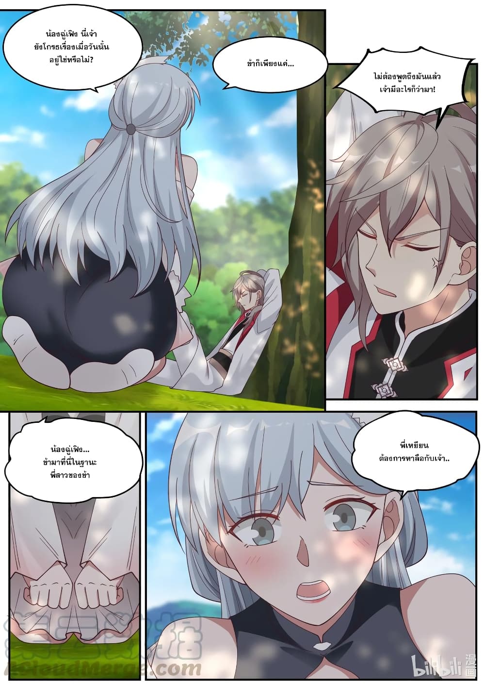 Martial God Asura page 6