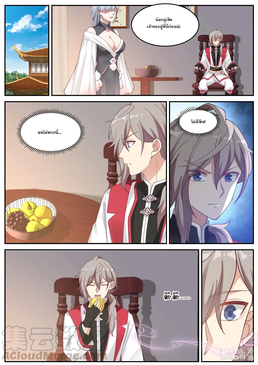Martial God Asura page 9