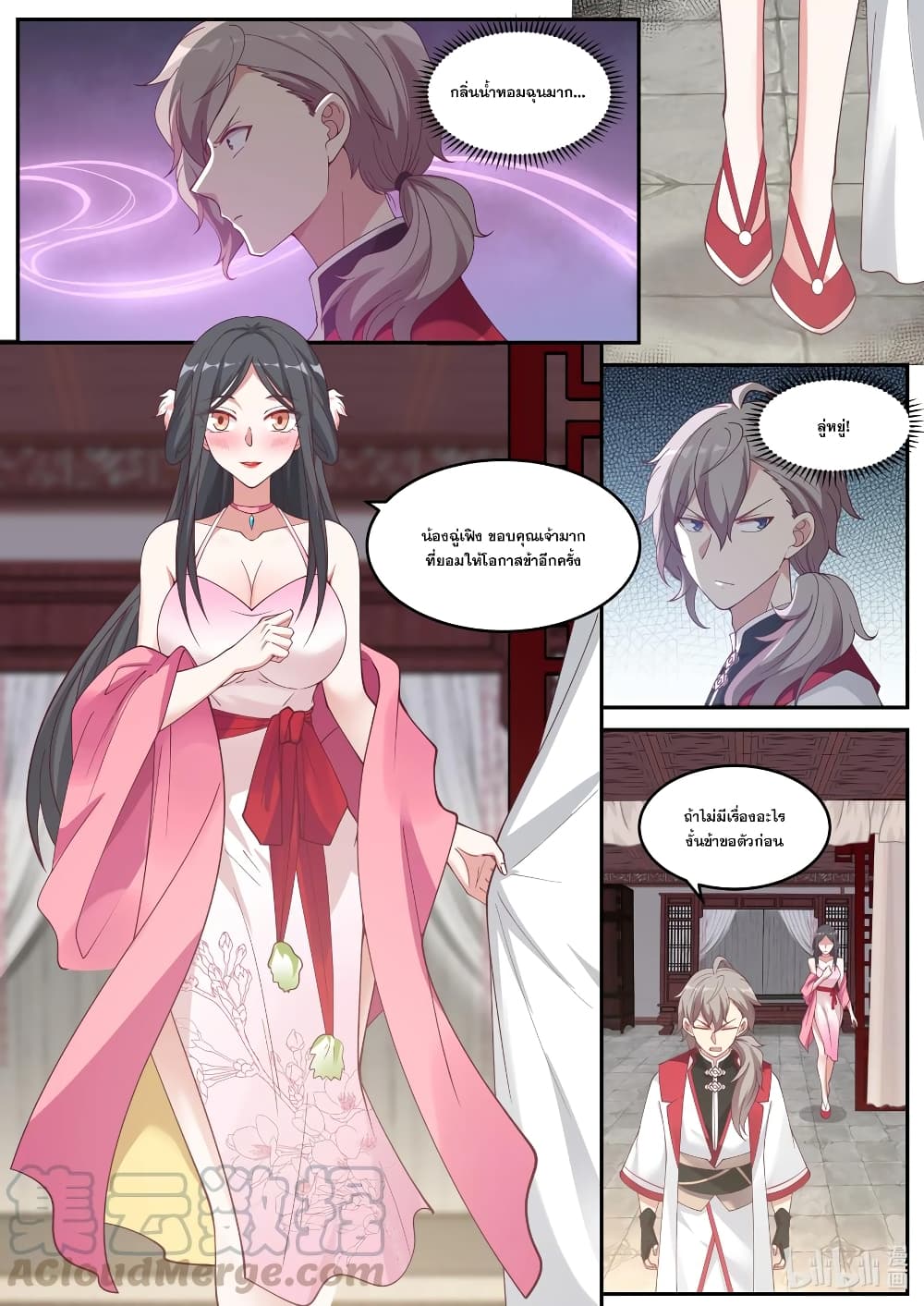 Martial God Asura page 10