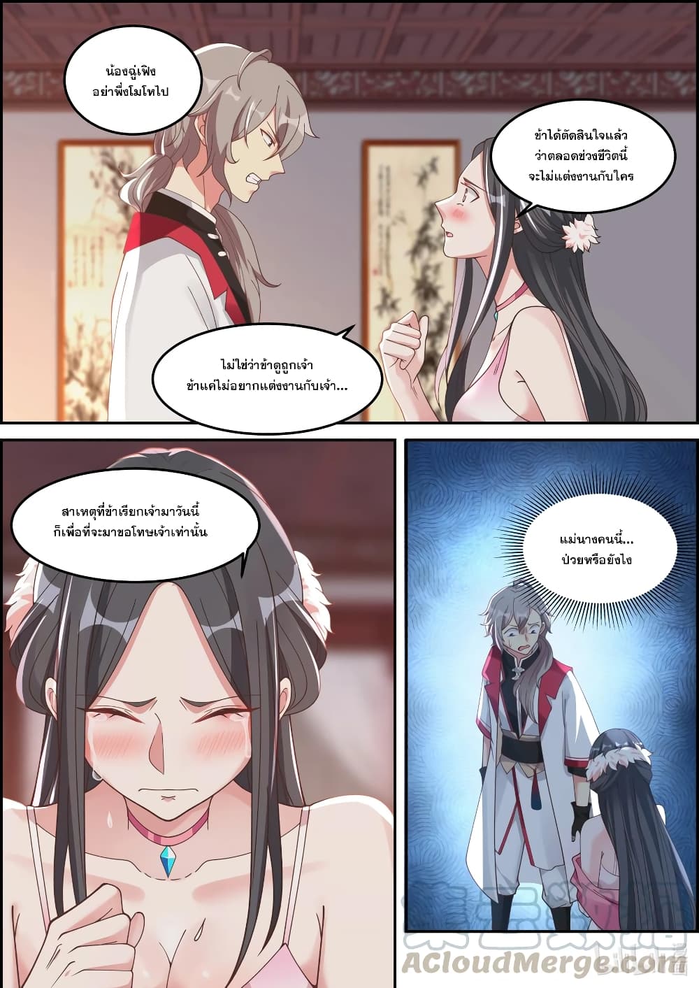 Martial God Asura page 3