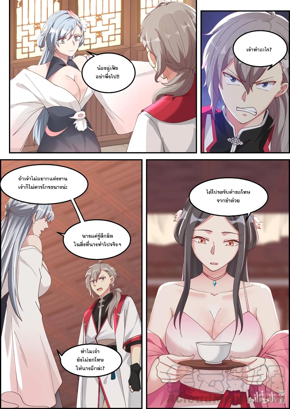 Martial God Asura page 4