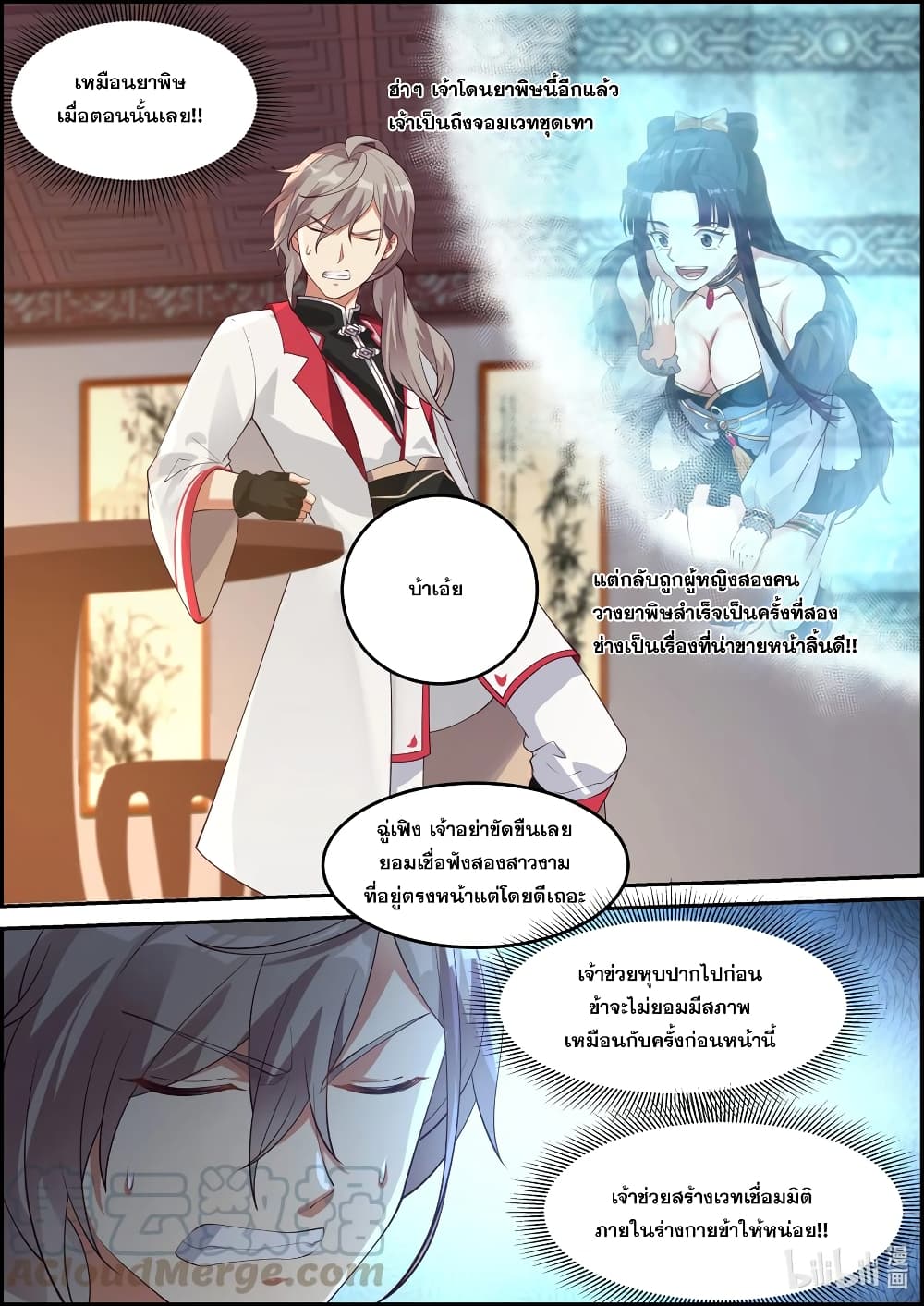 Martial God Asura page 6