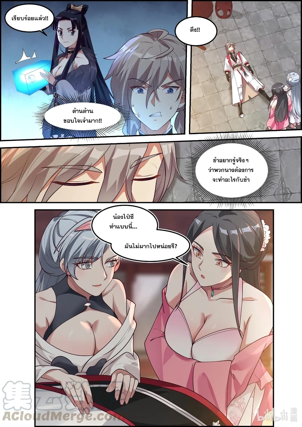 Martial God Asura page 7