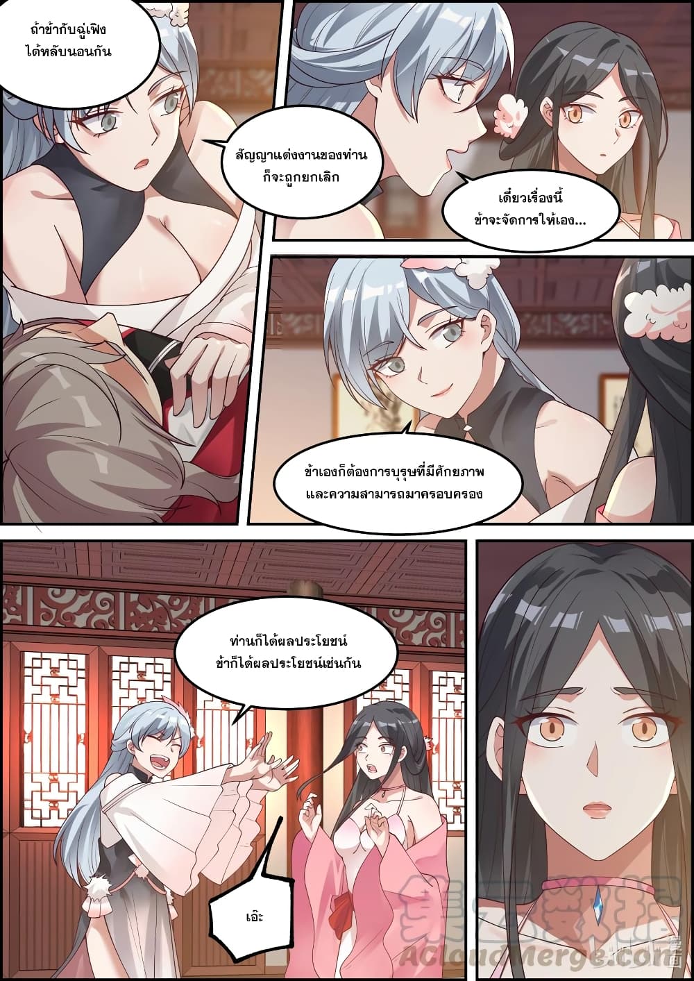 Martial God Asura page 8