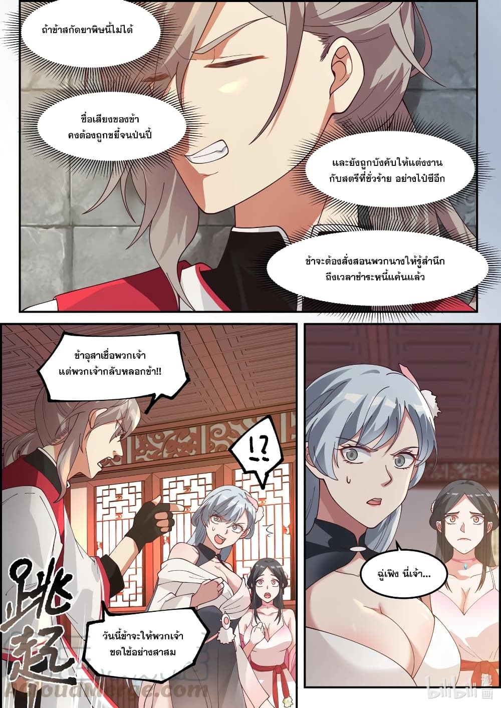 Martial God Asura page 9