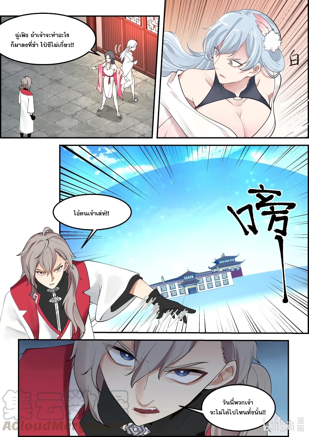 Martial God Asura page 10