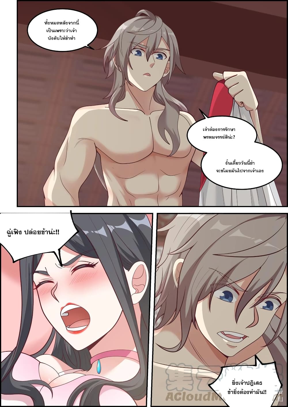 Martial God Asura page 2