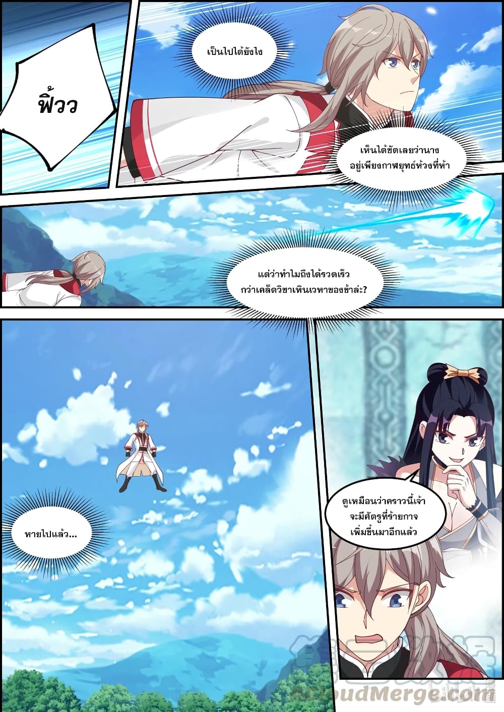Martial God Asura page 10