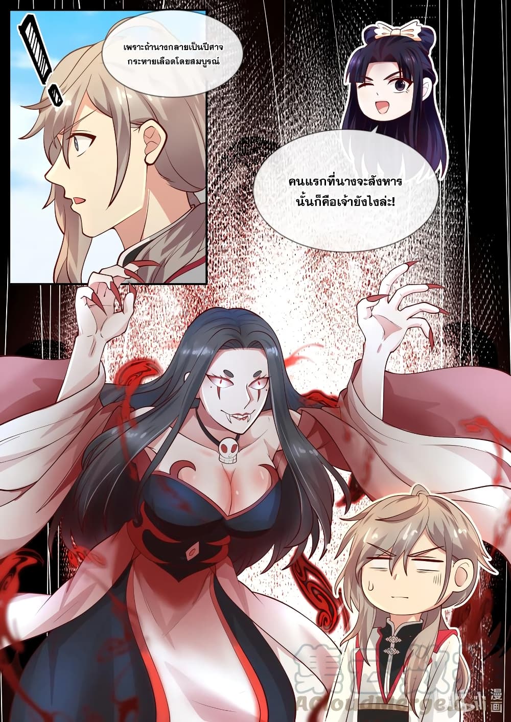 Martial God Asura page 4