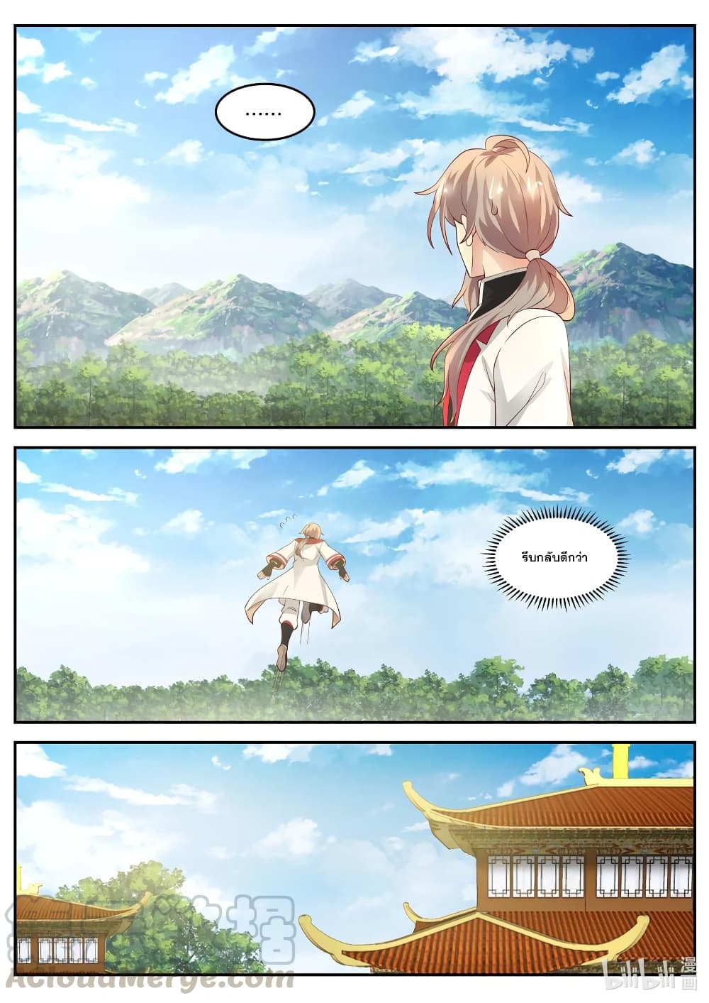 Martial God Asura page 5