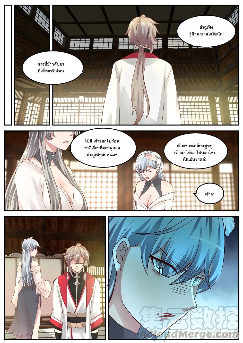Martial God Asura page 6
