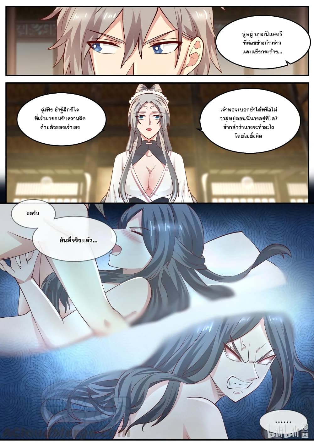 Martial God Asura page 7
