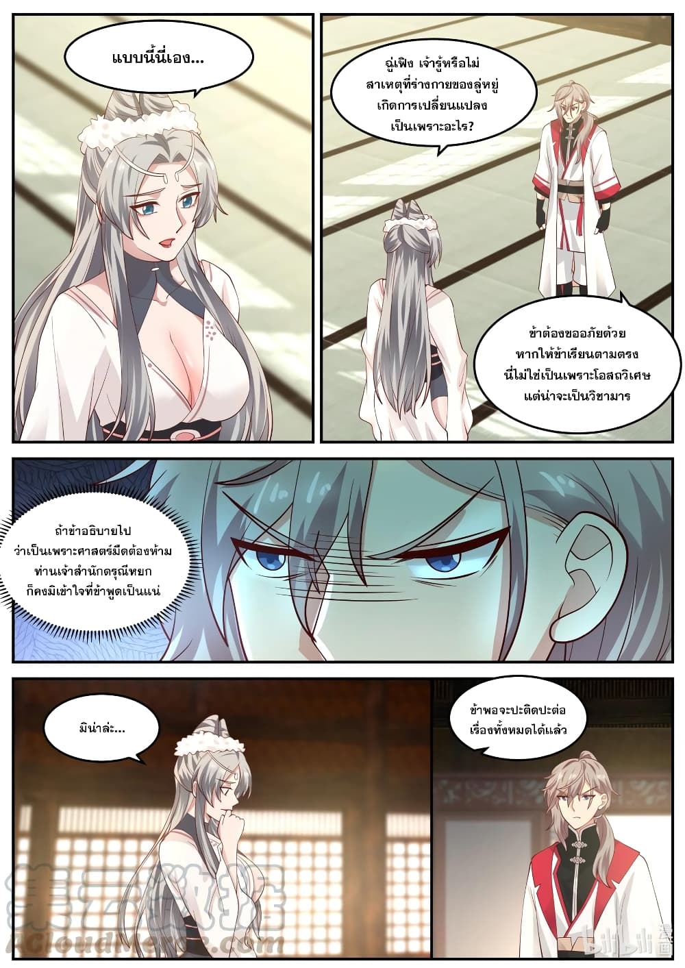 Martial God Asura page 8