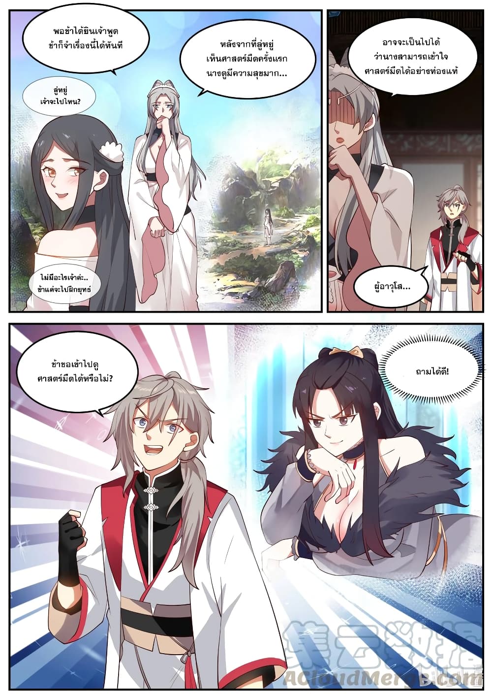Martial God Asura page 10