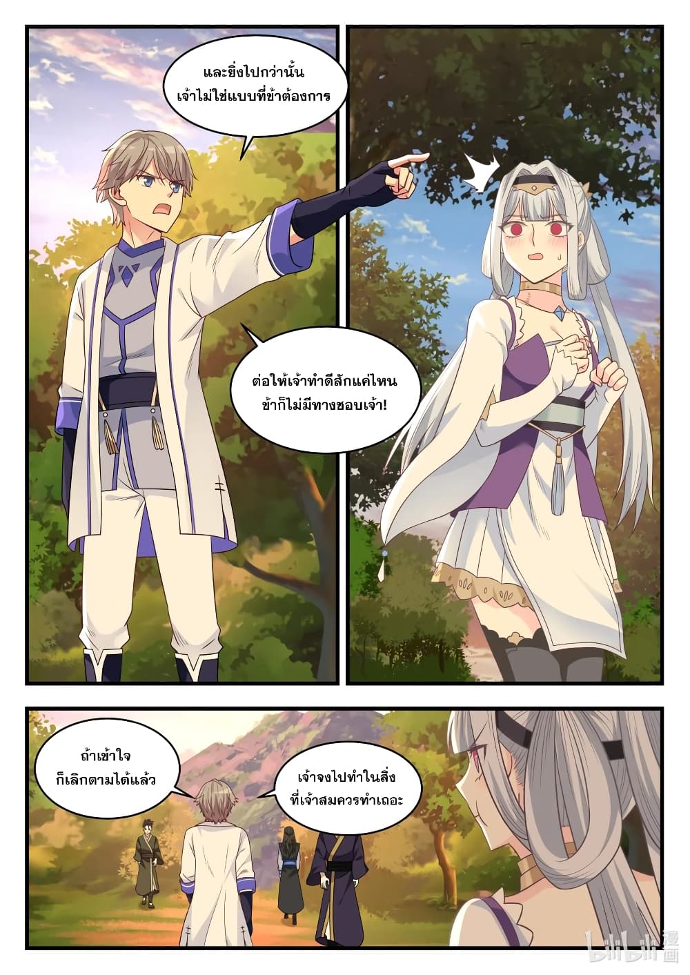 Martial God Asura page 4