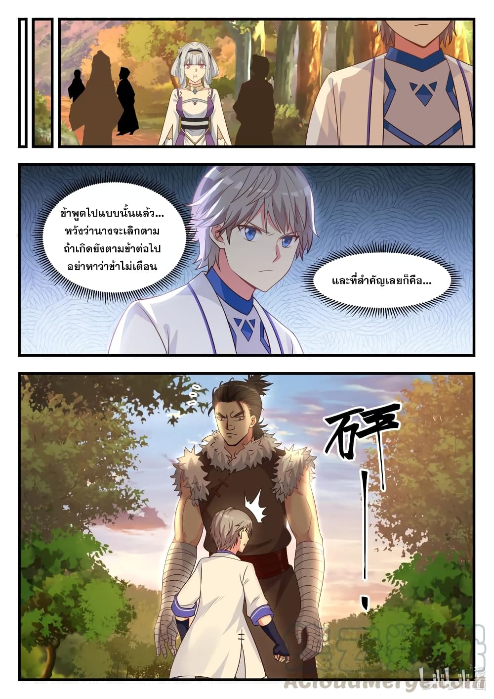 Martial God Asura page 5
