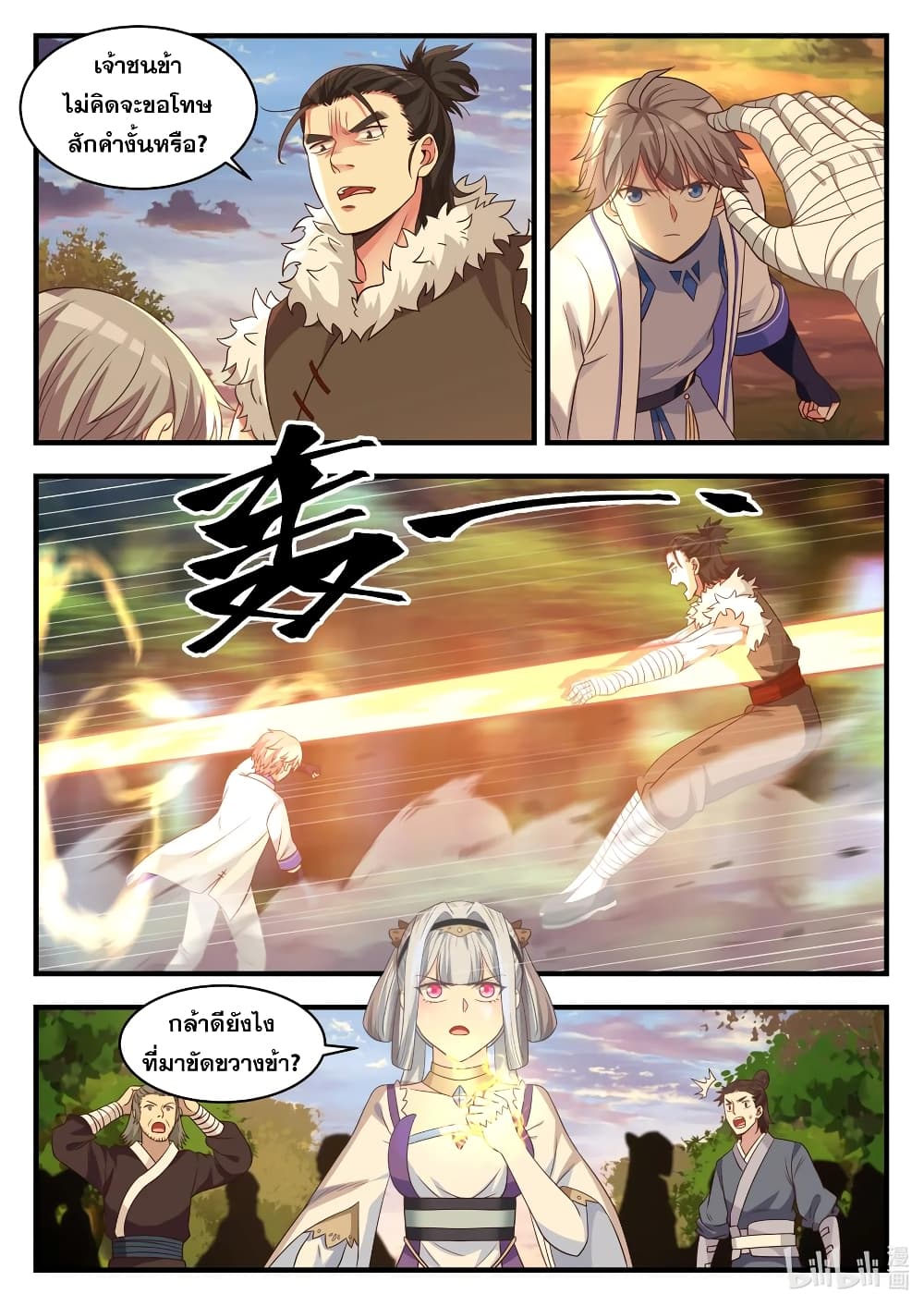 Martial God Asura page 6
