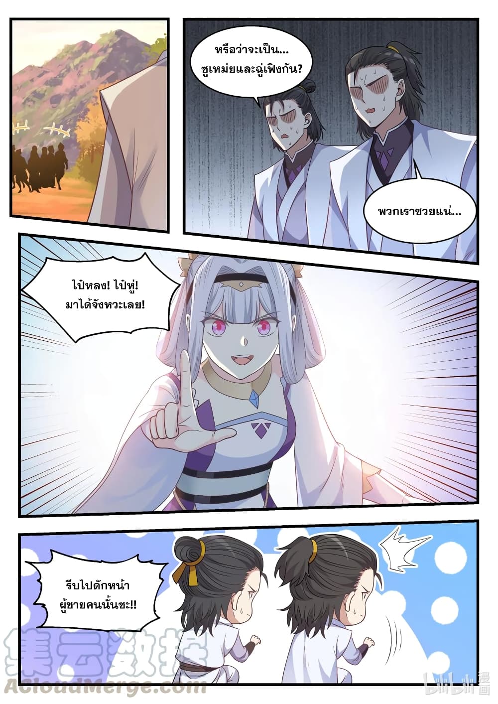 Martial God Asura page 7