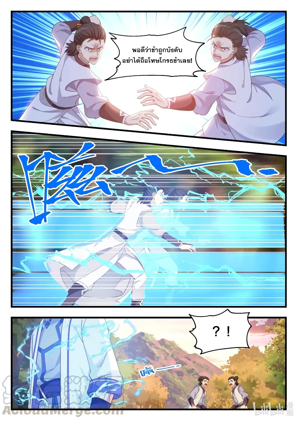 Martial God Asura page 9