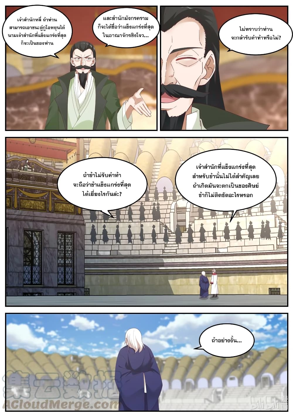 Martial God Asura page 8