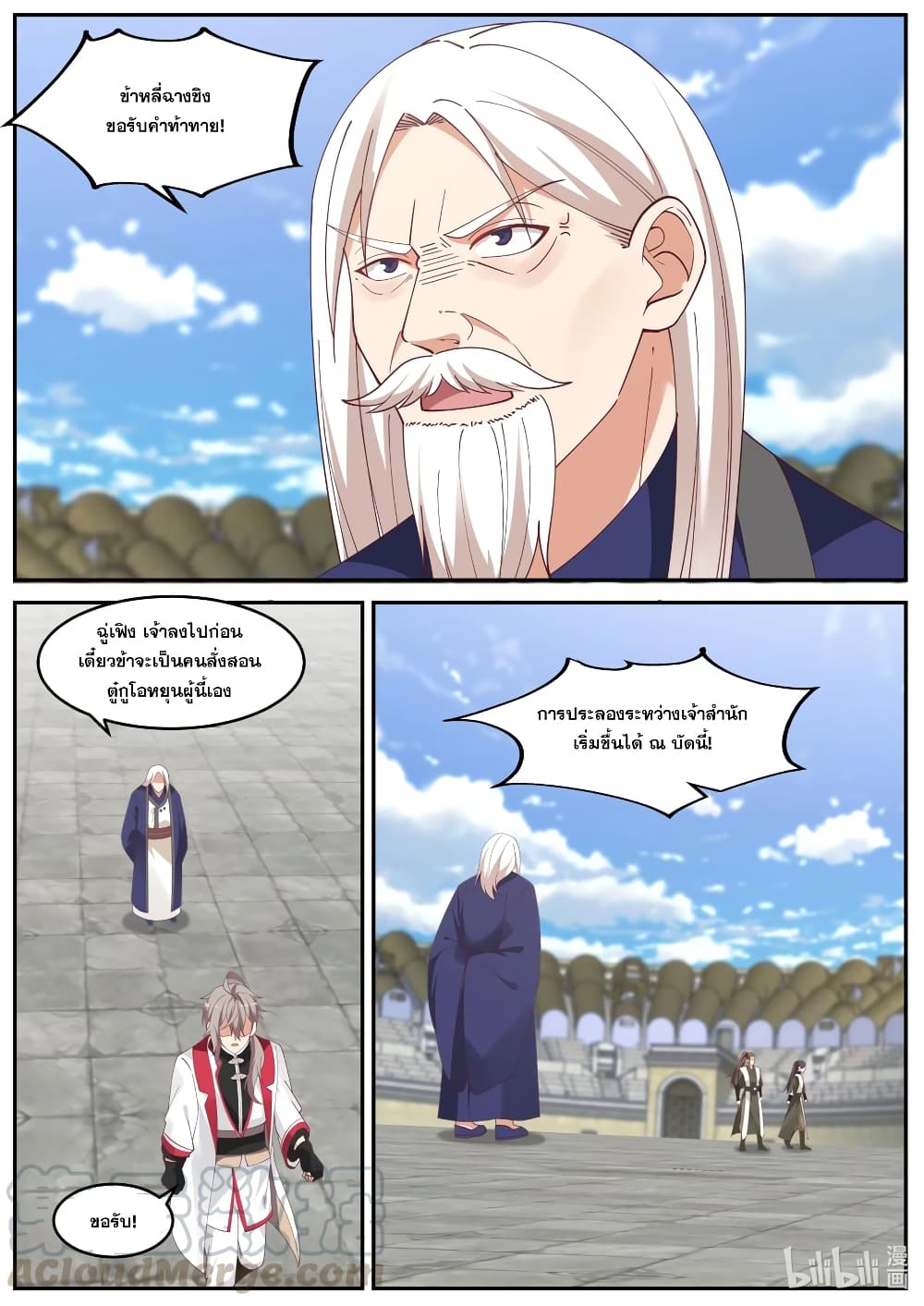 Martial God Asura page 9