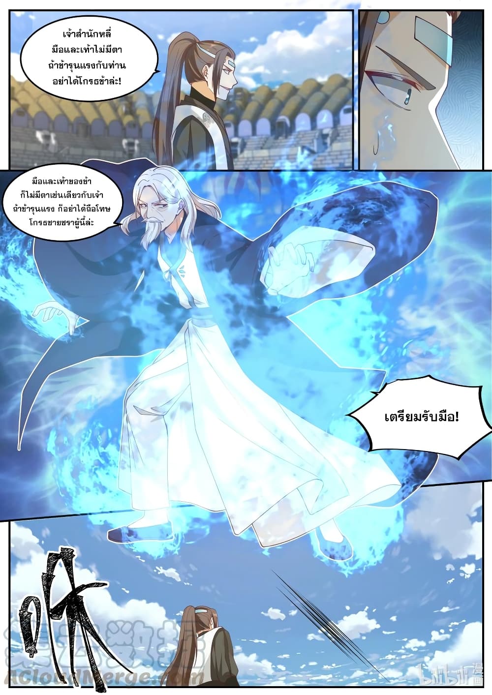 Martial God Asura page 10