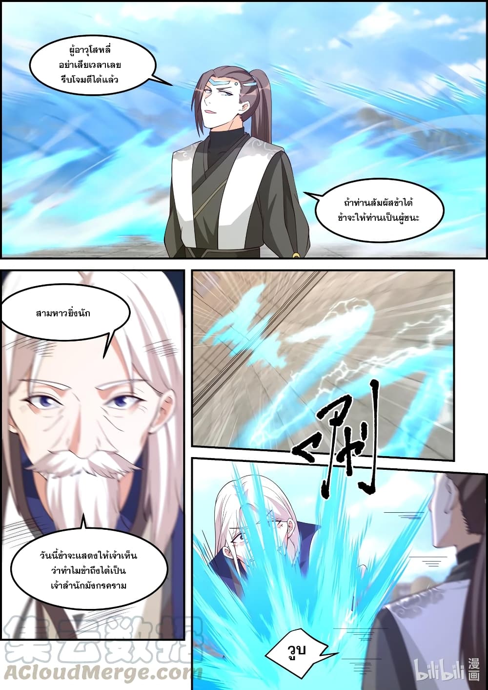 Martial God Asura page 2