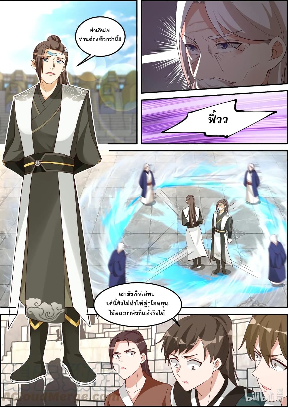 Martial God Asura page 3